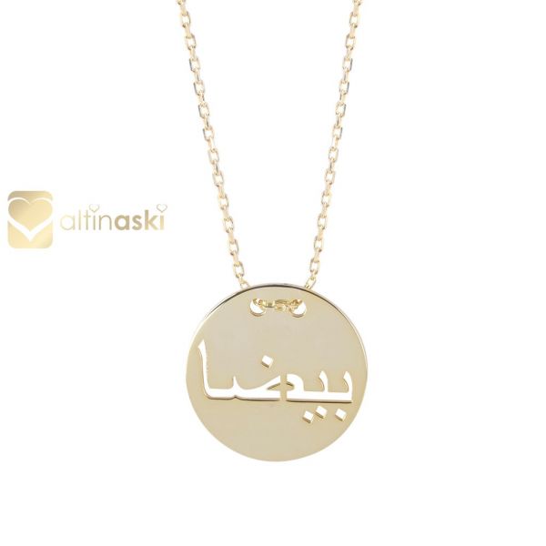 Arapça İsimli Altın Kolye FYA178 - Altınaşkı